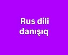 Rus dili dərsləri