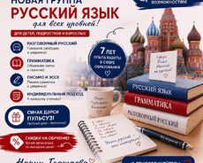 Rus dili müəllimi