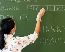 Учительница русского языка
