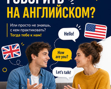Разговорный английский для начинающих