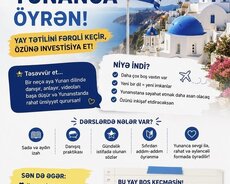 Yunan dili dərsləri