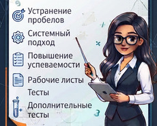 Математика ОНЛАЙН