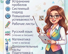 Начальные классы 1-5 класс