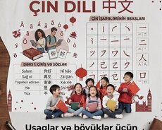 Uşaqlar üçün çin dili