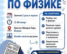 Fizika ( rus bölməsi)
