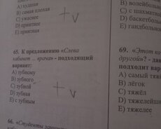 Rus dili
