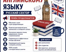 Подготовка по английскому языку