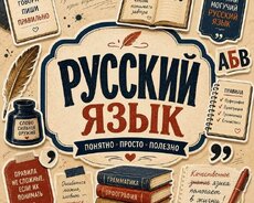 Rus dili