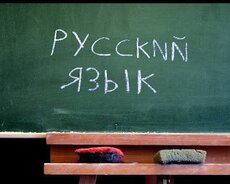 Rus dili kursları