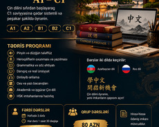 Çin dili A1-c1. Китайский язык с нуля